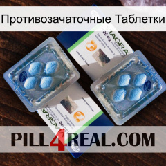 Противозачаточные Таблетки viagra5